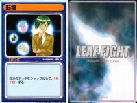 リーフファイト LEAF FIGHT TRADING CARD GAME LEAF FIGTH リーフファイト カード まとめ EVENT 弓矢 転機 絶好調 9枚 Leaf TCG サムネイル 7