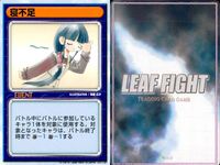 リーフファイト LEAF FIGHT TRADING CARD GAME LEAF FIGTH リーフファイト カード まとめ EVENT 絶好調 寝不足 助太刀 9枚 Leaf TCG サムネイル 9