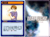 リーフファイト LEAF FIGHT TRADING CARD GAME LEAF FIGTH リーフファイト カード まとめ EVENT 絶好調 寝不足 助太刀 9枚 Leaf TCG サムネイル 4