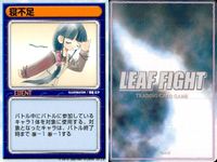 リーフファイト LEAF FIGHT TRADING CARD GAME LEAF FIGTH リーフファイト カード まとめ EVENT 絶好調 寝不足 助太刀 9枚 Leaf TCG サムネイル 8