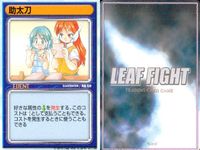 リーフファイト LEAF FIGHT TRADING CARD GAME LEAF FIGTH リーフファイト カード まとめ EVENT 絶好調 寝不足 助太刀 9枚 Leaf TCG サムネイル 10