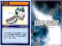 リーフファイト LEAF FIGHT TRADING CARD GAME LEAF FIGTH リーフファイト カード まとめ EVENT 絶好調 寝不足 助太刀 9枚 Leaf TCG サムネイル 7