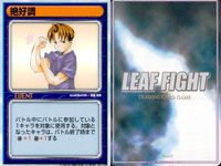 リーフファイト LEAF FIGHT TRADING CARD GAME LEAF FIGTH リーフファイト カード まとめ EVENT 絶好調 寝不足 助太刀 9枚 Leaf TCG サムネイル 3