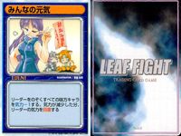 リーフファイト LEAF FIGHT TRADING CARD GAME LEAF FIGTH リーフファイト カード まとめ EVENT 助太刀 感性からの防御 みんなの元気 9枚 Leaf サムネイル 9