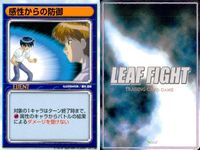 リーフファイト LEAF FIGHT TRADING CARD GAME LEAF FIGTH リーフファイト カード まとめ EVENT 助太刀 感性からの防御 みんなの元気 9枚 Leaf サムネイル 4
