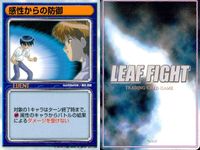 リーフファイト LEAF FIGHT TRADING CARD GAME LEAF FIGTH リーフファイト カード まとめ EVENT 助太刀 感性からの防御 みんなの元気 9枚 Leaf サムネイル 5