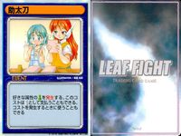 リーフファイト LEAF FIGHT TRADING CARD GAME LEAF FIGTH リーフファイト カード まとめ EVENT 助太刀 感性からの防御 みんなの元気 9枚 Leaf サムネイル 3