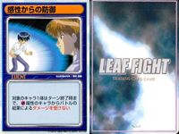 リーフファイト LEAF FIGHT TRADING CARD GAME LEAF FIGTH リーフファイト カード まとめ EVENT 助太刀 感性からの防御 みんなの元気 9枚 Leaf サムネイル 7