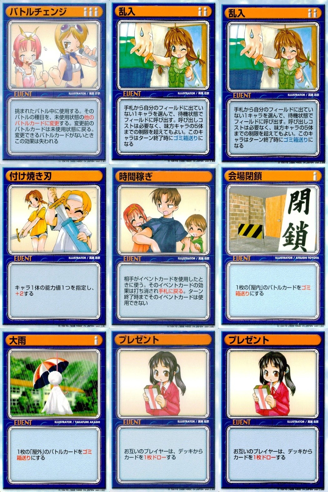 リーフファイト LEAF FIGHT TRADING CARD GAME LEAF FIGTH リーフファイト カード まとめ EVENT バトルチェンジ 乱入 付け焼き刃 時間稼ぎ 会場閉鎖 大雨 プレゼント 9枚 Leaf