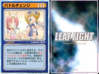 リーフファイト LEAF FIGHT TRADING CARD GAME LEAF FIGTH リーフファイト カード まとめ EVENT バトルチェンジ 乱入 付け焼き刃 時間稼ぎ 会場閉鎖 大雨 プレゼント 9枚 Leaf サムネイル 3