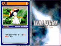 リーフファイト LEAF FIGHT TRADING CARD GAME LEAF FIGTH リーフファイト カード まとめ EVENT バトルチェンジ 乱入 付け焼き刃 時間稼ぎ 会場閉鎖 大雨 プレゼント 9枚 Leaf サムネイル 9