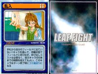 リーフファイト LEAF FIGHT TRADING CARD GAME LEAF FIGTH リーフファイト カード まとめ EVENT バトルチェンジ 乱入 付け焼き刃 時間稼ぎ 会場閉鎖 大雨 プレゼント 9枚 Leaf サムネイル 5