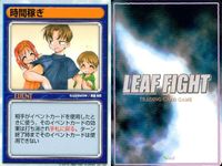 リーフファイト LEAF FIGHT TRADING CARD GAME LEAF FIGTH リーフファイト カード まとめ EVENT バトルチェンジ 乱入 付け焼き刃 時間稼ぎ 会場閉鎖 大雨 プレゼント 9枚 Leaf サムネイル 7