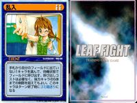 リーフファイト LEAF FIGHT TRADING CARD GAME LEAF FIGTH リーフファイト カード まとめ EVENT バトルチェンジ 乱入 付け焼き刃 時間稼ぎ 会場閉鎖 大雨 プレゼント 9枚 Leaf サムネイル 4