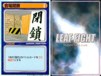 リーフファイト LEAF FIGHT TRADING CARD GAME LEAF FIGTH リーフファイト カード まとめ EVENT バトルチェンジ 乱入 付け焼き刃 時間稼ぎ 会場閉鎖 大雨 プレゼント 9枚 Leaf サムネイル 8