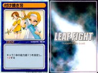 リーフファイト LEAF FIGHT TRADING CARD GAME LEAF FIGTH リーフファイト カード まとめ EVENT バトルチェンジ 乱入 付け焼き刃 時間稼ぎ 会場閉鎖 大雨 プレゼント 9枚 Leaf サムネイル 6