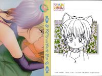 ひざの上の同居人 Kitty on Your Lap カード まとめ キャラクター レナ ユキ ミミ 黒猫 老紳士 赤毛の女性 ユキ レナ 9枚 31 2 3 4 5 カルチャーパブリッシャーズ コレクション サムネイル 2