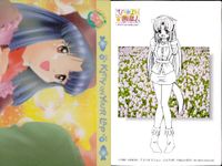 ひざの上の同居人 Kitty on Your Lap カード まとめ Yuki Rena Mimi 9枚 5 1 8 2 14 23 31 4 カルチャーパブリッシャーズ コレクション サムネイル 2