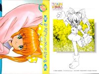 ひざの上の同居人 Kitty on Your Lap カード まとめ Yuki Rena Mimi 9枚 5 1 8 2 14 23 31 4 カルチャーパブリッシャーズ コレクション サムネイル 4