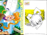 ひざの上の同居人 Kitty on Your Lap カード まとめ COMIC Yuki Rena Mimi 9枚 7 1 3 4 2 5 31 13 23 KANEKO トレーディング サムネイル 4