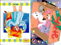 ひざの上の同居人 Kitty on Your Lap カード まとめ キャラクター Rena Yuki Mimi 9枚 カルチャーパブリッシャーズ コレクション サムネイル 8