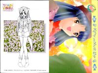 ひざの上の同居人 Kitty on Your Lap カード まとめ Rena Yuki Mimi 白猫 9枚 KANEKO コレクション サムネイル 10