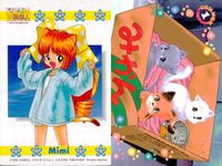 ひざの上の同居人 Kitty on Your Lap カード まとめ キャラクター ユキ ミミ レナ 男性キャラクター 9枚 カルチャーパブリッシャーズ コレクション サムネイル 4