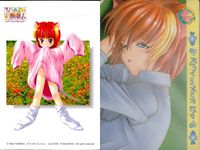 ひざの上の同居人 Kitty on Your Lap カード まとめ キャラクター Mimi Rena Yuki 9枚 KANEKO コレクション サムネイル 6