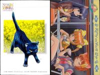 ひざの上の同居人 Kitty on Your Lap カード まとめ キャラクター レナ ミミ ユキ 黒猫 9枚 カネコ コレクション サムネイル 2