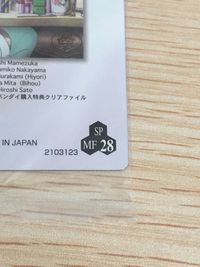 劇場版マクロスF イツワリノウタヒメ カード シェリル ノーム トレカ SP MF28 SP バンダイ カードダスマスターズ サムネイル 3