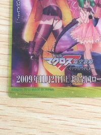 劇場版マクロスF 虚空歌姫 ~イツワリノウタヒメ~ カード まとめ コレクション ランカ リー アルト サオトメ シェリル ノーム シェリル ノーム ランカ リー 3枚 MF194 MF208 MF-i-007 バンダイ 食玩 サムネイル 3