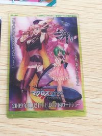 劇場版マクロスF 虚空歌姫 ~イツワリノウタヒメ~ カード まとめ コレクション ランカ リー アルト サオトメ シェリル ノーム シェリル ノーム ランカ リー 3枚 MF194 MF208 MF-i-007 バンダイ 食玩 サムネイル 2