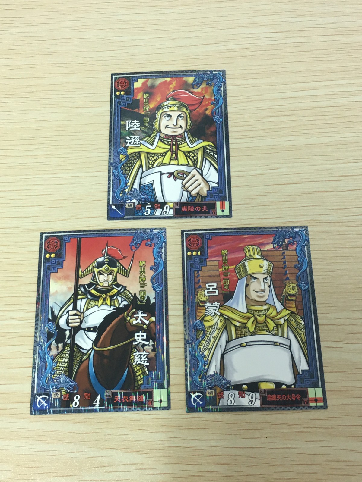 三国志大戦2 三国志大戦 横山光輝 カード まとめ 武将 陸遜 太史慈 呂蒙 3枚 LE038 LE037 LE039 セガ アーケードゲーム用