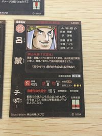 三国志大戦2 三国志大戦 横山光輝 カード まとめ 武将 陸遜 太史慈 呂蒙 3枚 LE038 LE037 LE039 セガ アーケードゲーム用 サムネイル 6