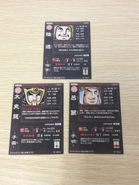 三国志大戦2 三国志大戦 横山光輝 カード まとめ 武将 陸遜 太史慈 呂蒙 3枚 LE038 LE037 LE039 セガ アーケードゲーム用 サムネイル 5