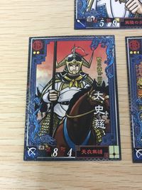 三国志大戦2 三国志大戦 横山光輝 カード まとめ 武将 陸遜 太史慈 呂蒙 3枚 LE038 LE037 LE039 セガ アーケードゲーム用 サムネイル 3