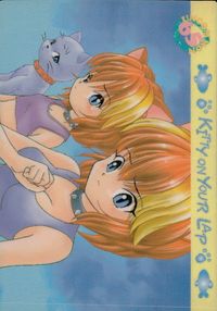 ひざの上の同居人 -KITTY on YOUR LAP- ひざの上の同居人 Kitty on Your Lap カード トレカ CULTURE PUBLISHERS アニメ サムネイル 2