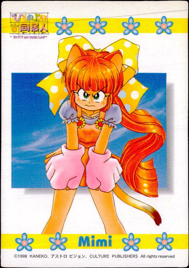 ひざの上の同居人 Kitty on Your Lap カード ミミ トレカ COMMON 4 COMMON CULTURE PUBLISHERS コレクション