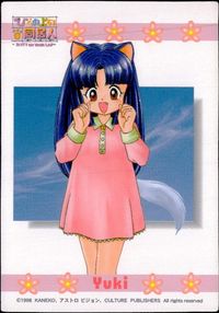 ひざの上の同居人 KITTY ON YOUR LAP ひざの上の同居人 Kitty on Your Lap カード ユキ トレカ common CULTURE PUBLISHERS アニメ サムネイル 1