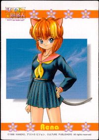 ひざの上の同居人 KITTY on YOUR LAP ひざの上の同居人 Kitty on Your Lap カード レナ トレカ 28 COMMON CULTURE PUBLISHERS コレクション サムネイル 1