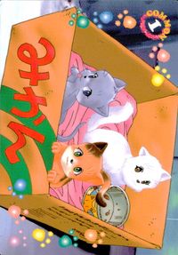 ひざの上の同居人 -KITTY ON YOUR LAP- ひざの上の同居人 Kitty on Your Lap カード ミミ トレカ COMMON CULTURE PUBLISHERS コレクション サムネイル 2