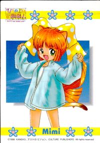 ひざの上の同居人 -KITTY ON YOUR LAP- ひざの上の同居人 Kitty on Your Lap カード ミミ トレカ COMMON CULTURE PUBLISHERS コレクション サムネイル 1