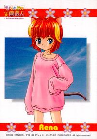 ひざの上の同居人 -KITTY on YOUR LAP- ひざの上の同居人 Kitty on Your Lap カード Rena トレカ COMMON CULTURE PUBLISHERS コレクション サムネイル 1