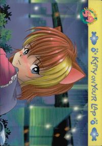 ひざの上の同居人 -KITTY ON YOUR LAP- ひざの上の同居人 Kitty on Your Lap カード トレカ 59 CULTURE PUBLISHERS コレクション サムネイル 2