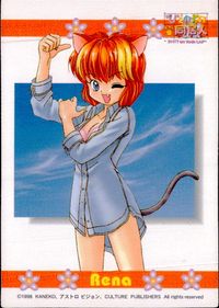ひざの上の同居人 -KITTY on YOUR LAP- ひざの上の同居人 Kitty on Your Lap カード レナ トレカ CULTURE PUBLISHERS アニメ サムネイル 1