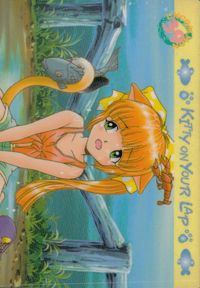 ひざの上の同居人 -KITTY ON YOUR LAP- ひざの上の同居人 Kitty on Your Lap カード シアー トレカ CULTURE PUBLISHERS コレクション サムネイル 2