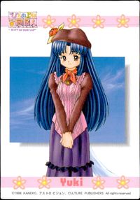ひざの上の同居人 -KITTY on YOUR LAP- ひざの上の同居人 Kitty on Your Lap カード ユキ トレカ CULTURE PUBLISHERS アニメ サムネイル 1