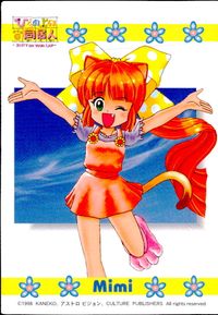 ひざの上の同居人 KITTY ON YOUR LAP ひざの上の同居人 Kitty on Your Lap カード ミミ トレカ CULTURE PUBLISHERS コレクション サムネイル 1