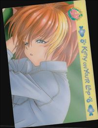 ひざの上の同居人 -KITTY ON YOUR LAP- ひざの上の同居人 Kitty on Your Lap カード トレカ CULTURE PUBLISHERS アニメ サムネイル 2