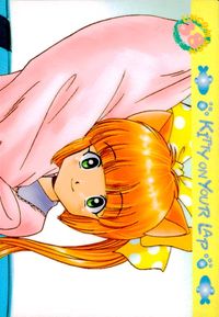 ひざの上の同居人 -KITTY ON YOUR LAP- ひざの上の同居人 Kitty on Your Lap カード シア トレカ CULTURE PUBLISHERS アニメ サムネイル 2